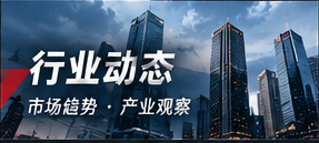 行业公告与公开商业数据