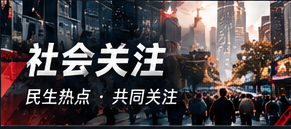 社会观察公共服务与数据阅读
